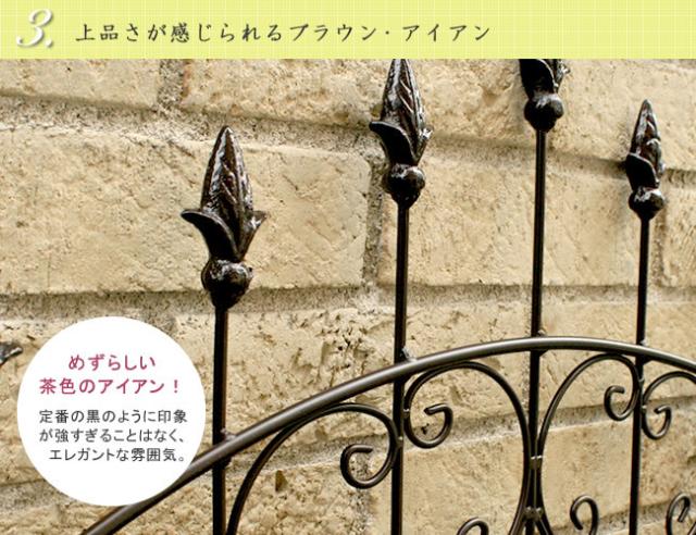 アイアンローズフェンス ロータイプ 2枚組　(庭 ガーデニング 屋外 間仕切り 目隠し 薔薇 アンティーク 高さ150cm 英国風 曲線美 グリーンカーテン 連結バンド 上品 エレガント ダークブラウン おしゃれ おすすめ)_5