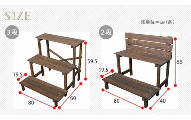 2wayフラワースタンド 3段 (花置き台 フラワーラック ガーデニング 庭 屋外 室内 木製 植木鉢 プランター 天然木 ナチュラル ベンチ風  ベランダ 小型 茶色 白 ダークブラウン ホワイト おしゃれ おすすめ)の通販はau PAY マーケット - GREEN GREEN | au PAY  マーケット ...