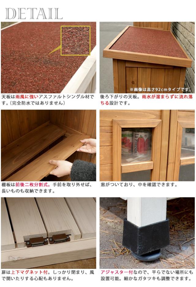 ベランダ薄型収納庫 160cm　(倉庫 物置 スリム ガーデニング 庭 窓 お掃除 ナチュラル 杉材 木製 天然木 屋外 マグネット アジャスター 茶色 白 ホワイト ライトブラウン おしゃれ おすすめ)_3