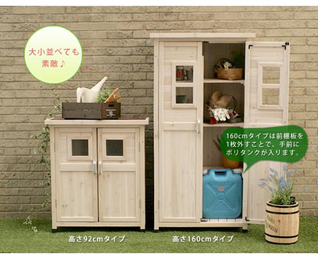 ベランダ薄型収納庫 160cm　(倉庫 物置 スリム ガーデニング 庭 窓 お掃除 ナチュラル 杉材 木製 天然木 屋外 マグネット アジャスター 茶色 白 ホワイト ライトブラウン おしゃれ おすすめ)_8