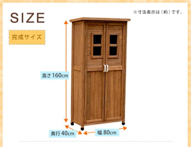 ベランダ薄型収納庫 160cm　(倉庫 物置 スリム ガーデニング 庭 窓 お掃除 ナチュラル 杉材 木製 天然木 屋外 マグネット アジャスター 茶色 白 ホワイト ライトブラウン おしゃれ おすすめ)_10