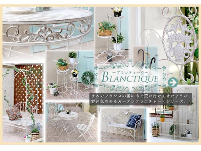 BLANCTIQUE ブランティーク ガーデンテーブル　(ガーデニング 庭 アンティーク 清潔感 シャビー 上品 高級感 ベランダ バルコニー インテリア フレンチ 軽量 足キャップ 白 ホワイト おしゃれ おすすめ)_8