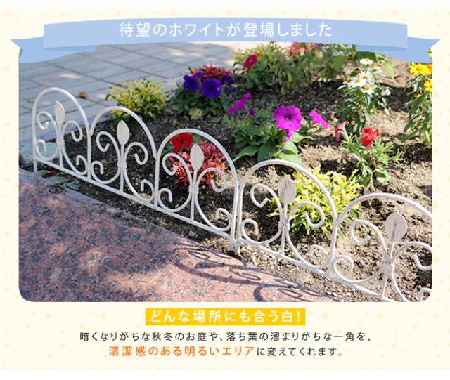 アイアンミニフェンス 10枚組　(セット 柵 囲い 間仕切り ガーデニング 庭 園芸 曲線 アンティーク エレガント 可愛い 上品 高級感 高さ25.5cm 黒 ブラック おしゃれ おすすめ)_5