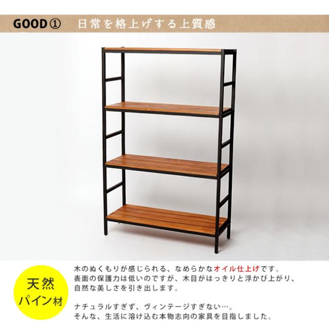 BRICK ブリック VERTICAL LINE 天然木製4段ラック 幅86×奥行32　(棚 天然木 パイン材 ナチュラル 木目 モダン 上質 アイアン スチール 可動棚 ヴィンテージ 西海岸 レトロ ミッドセンチュリー 頑丈 茶 ブラウン おしゃれ おすすめ)_3