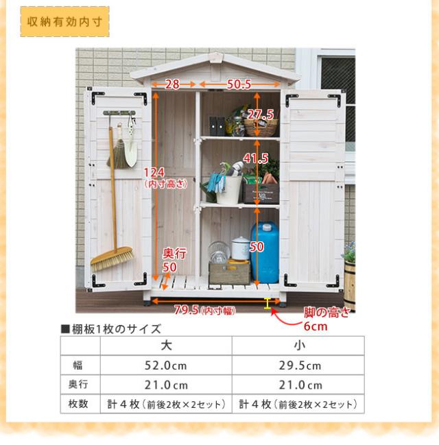 三角屋根収納庫　(倉庫 物置 棚 庭 ガーデニング 園芸 屋外 北欧 ナチュラル 木目 木製 天然木 マグネット アジャスター 片付け 茶 白 ライトブラウン ホワイト おしゃれ おすすめ)_10