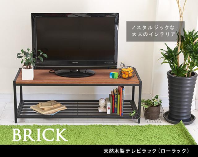 BRICK ブリック 天然木TVラック　(TVラック TVボード テレビボード 幅113cm ナチュラル 木目 パイン アイアン ミッドセンチュリー モダン インテリア ノスタルジック 頑丈 高級感 茶 ブラウン おしゃれ おすすめ)の通販は