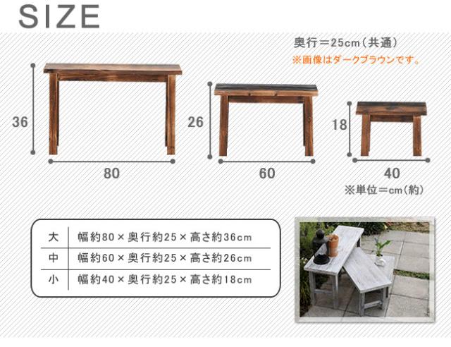 ホワイトスツール風花台 3点セット ロータイプ　(チェア風 フラワーラック 鉢台 シャビー シック 庭 園芸 ガーデニング 天然木 木製 木目 スリム シンプル ベランダ リビング ベッドサイド 屋外 屋内 室内 白 おしゃれ おすすめ)_10