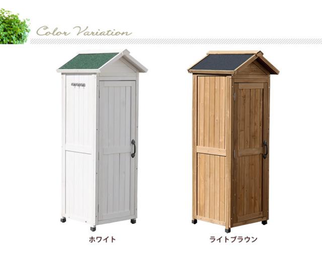 三角屋根スリム収納庫　(倉庫 物置 天然木 杉 木製 木目 屋外 ガーデニング 園芸 庭 レトロ ナチュラル マグネット アジャスター 北欧 茶 白 ライトブラウン ホワイト おすすめ)_7