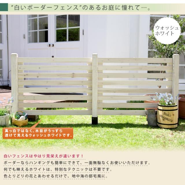 Border Fence ボーダーフェンス 土中用 4連結セット　(柵 囲い 目隠し 間仕切り ガーデニング 園芸 庭 ナチュラル フレンチカントリー 天然木 木製 木目 屋外 DIY 茶 白 ダークブラウン ホワイト おすすめ)_4