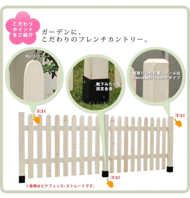PICKET FENCE ピケットフェンス U型 土中用 4連結セット　(柵 囲い 目隠し 間仕切り ガーデニング 園芸 庭 ナチュラル フレンチカントリー プロバンス 欧米 モダン 天然木 木製 木目 屋外 DIY 茶 白 ダークブラウン ホワイト おすすめ)_4