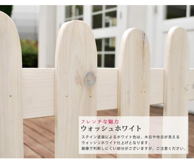 PICKET FENCE ピケットフェンス U型 土中用 4連結セット　(柵 囲い 目隠し 間仕切り ガーデニング 園芸 庭 ナチュラル フレンチカントリー プロバンス 欧米 モダン 天然木 木製 木目 屋外 DIY 茶 白 ダークブラウン ホワイト おすすめ)_8