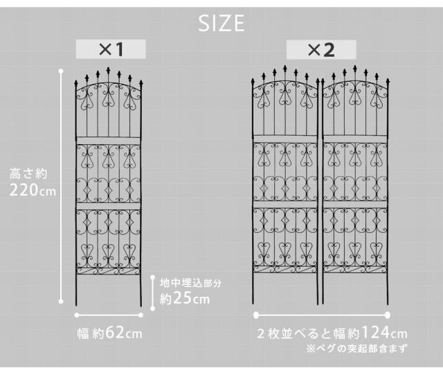 アイアンローズフェンス220 2枚セット　(柵 間仕切り ガーデニング 園芸 庭 家庭菜園 花壇 エッジング 縁取り アンティーク モダン クラシック ペグ 上品 エレガント 茶 白 ダークブラウン ホワイト おしゃれ おすすめ)_8