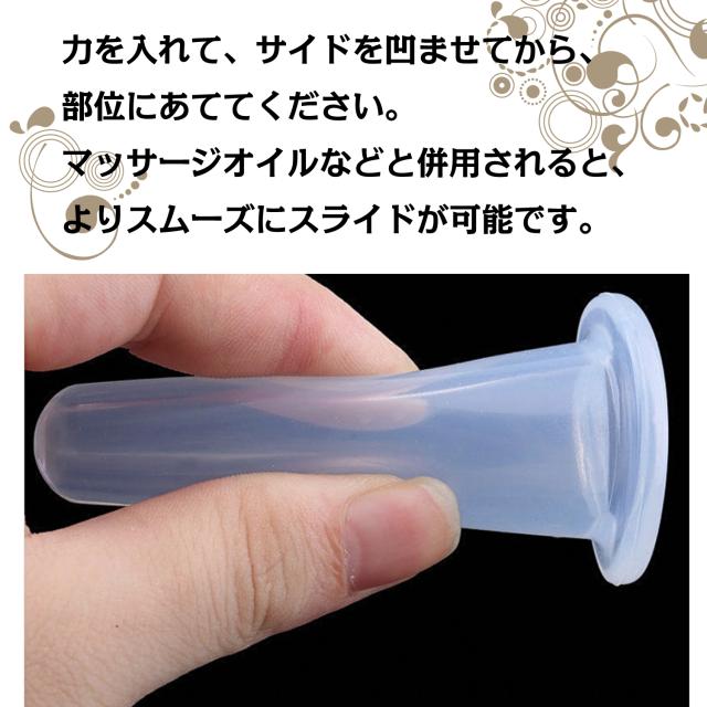 スライドカッピング シリコン 4サイズ セット 自宅 セルライト対策 脚やせ グッズ 人気 送料無料の通販はau Pay マーケット Maruu スライドカッピング シリコン 4サイズ セット 自宅 セルライト対策 脚やせ グッズ 人気 送料無料の通販はau Pay マーケット Maruu