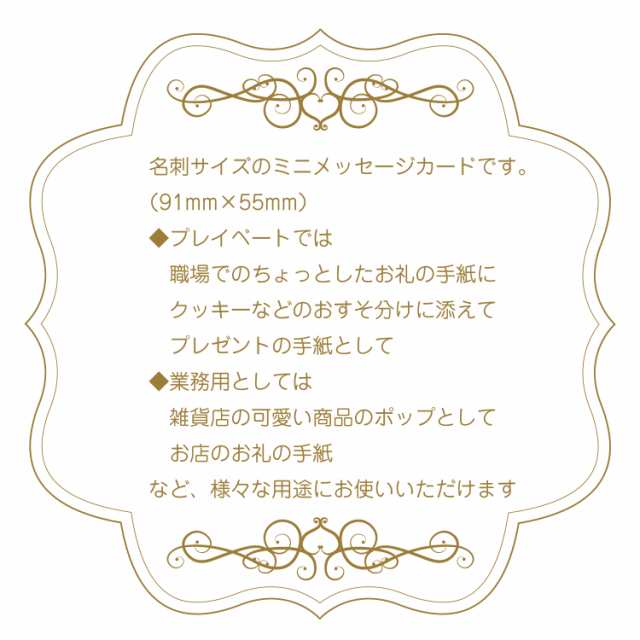 ミニメッセージカード 名刺サイズ 50枚セット クローバー てんとう虫 かわいい ポップ 人気 日本製の通販はau Pay マーケット Maruu