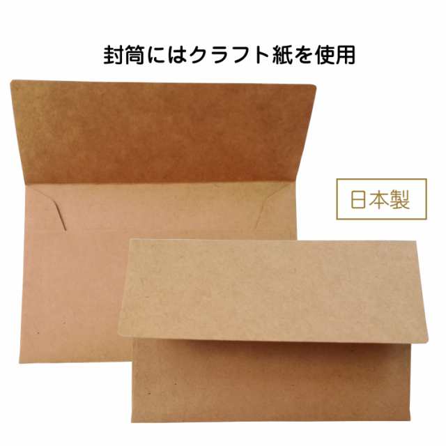 ミニメッセージカード 封筒 枚セット 北欧風柄 クラフト紙 おしゃれ 日本製の通販はau Pay マーケット Maruu