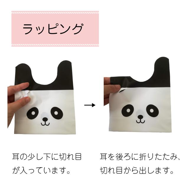 可愛い うさぎ パンダ ラッピング袋 50枚セット ビニール袋 ギフト 動物の通販はau Pay マーケット Maruu