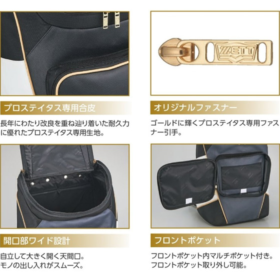 名入れ1段付き ZETT デイバック バックパック リュック 野球 ソフトボール 刺繍 記念品 卒団(bap420)