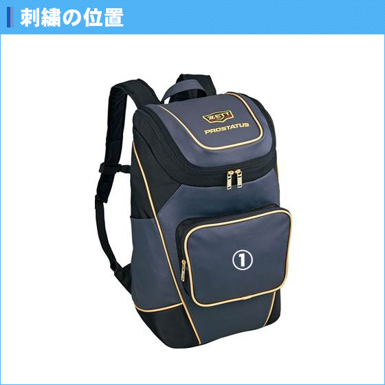名入れ1段付き ZETT デイバック バックパック リュック 野球 ソフトボール 刺繍 記念品 卒団(bap420)