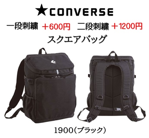(名入れできます) コンバース ｃ2259010 スクエアバッグ  デイバッグ バッグ バックパック リュック バスケットボール(c2259010)
