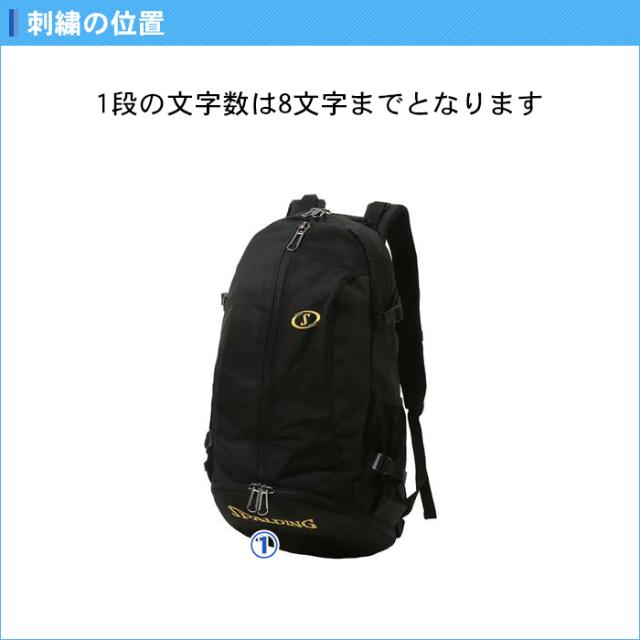 名入れ1段付き バスケ リュック ボール収納 おしゃれ バッグ バック