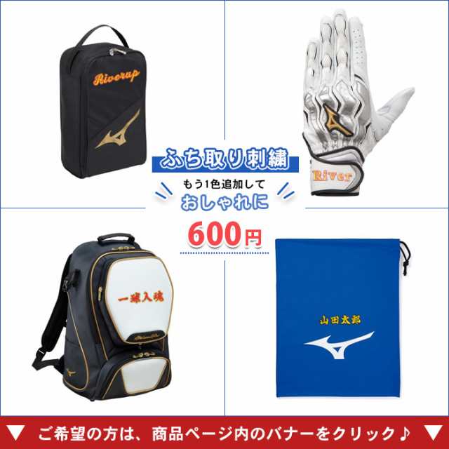 MIZUNO 巾着 リュック ナップサック