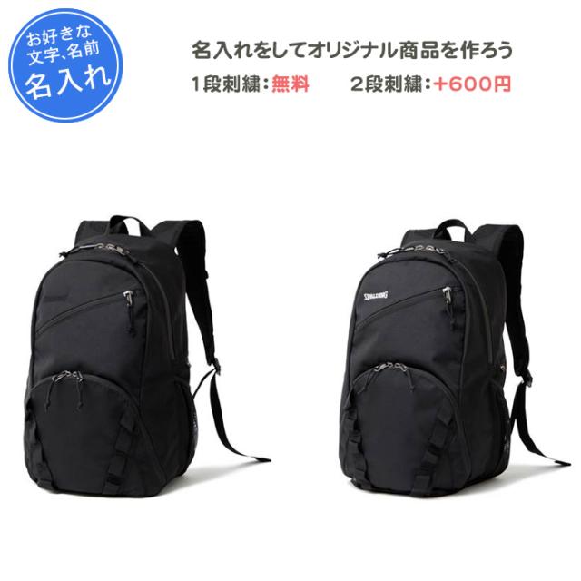 (名入れ1段無料) バスケ リュック ボール収納 おしゃれ バッグ バックパック バスケットバッグ スポルディング ハーフデイプロ(50020-bksv) その他バスケットボール