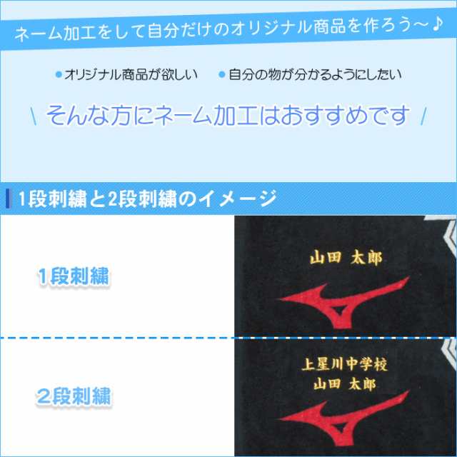 34×80ｃｍ（ホワイト ブラック）（ミズノ タオル 名入れタオル スポーツ 部活 チームタオル 卒団 マラソン マフラータオル スポーツタオル）34