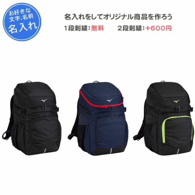 MIZUNO　チームバックパック(40L)　5ポケット　33JD3102