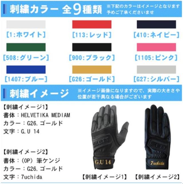 名入れできます ミズノ 1FJD3020 チームバッグ 75リットル 刺繍 ネーム