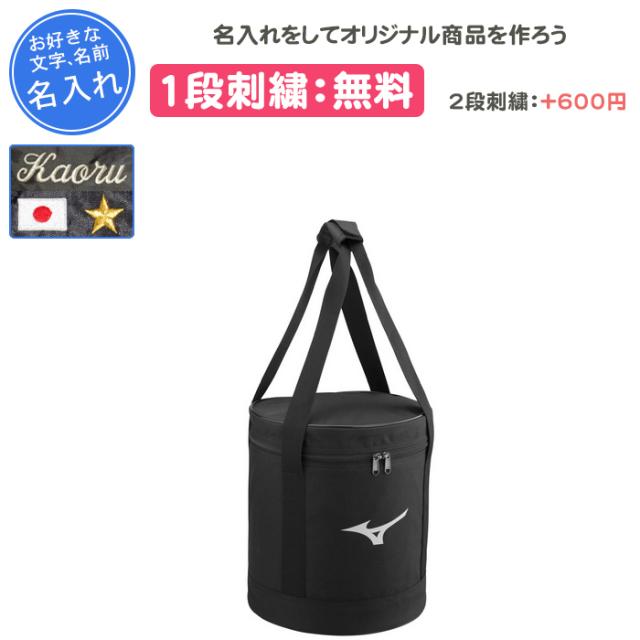 名入れ1段無料 ボールケース 野球 刺繍 ミズノ ボールバック 記念品 卒団 ボールケース3ダース入れ(1fjb3523)の通販は