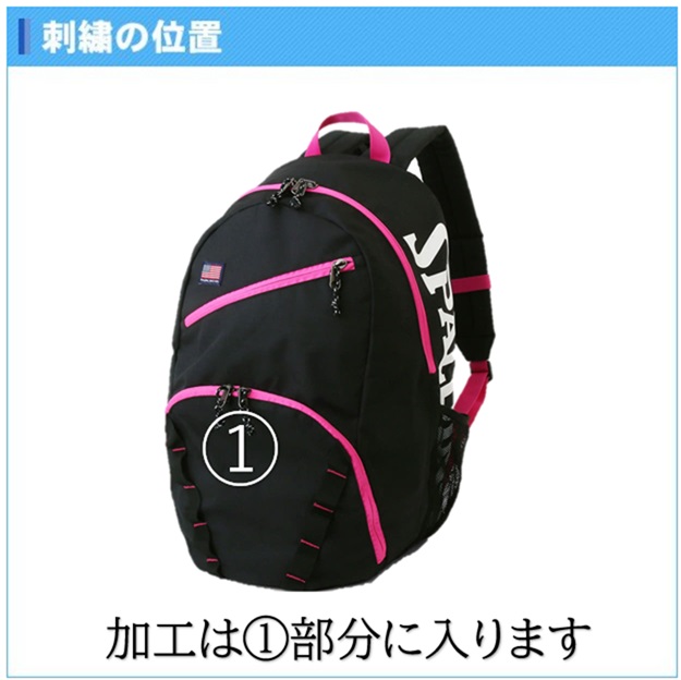 スポルディング 名入れできます ハーフデイ バッグパック 遠征