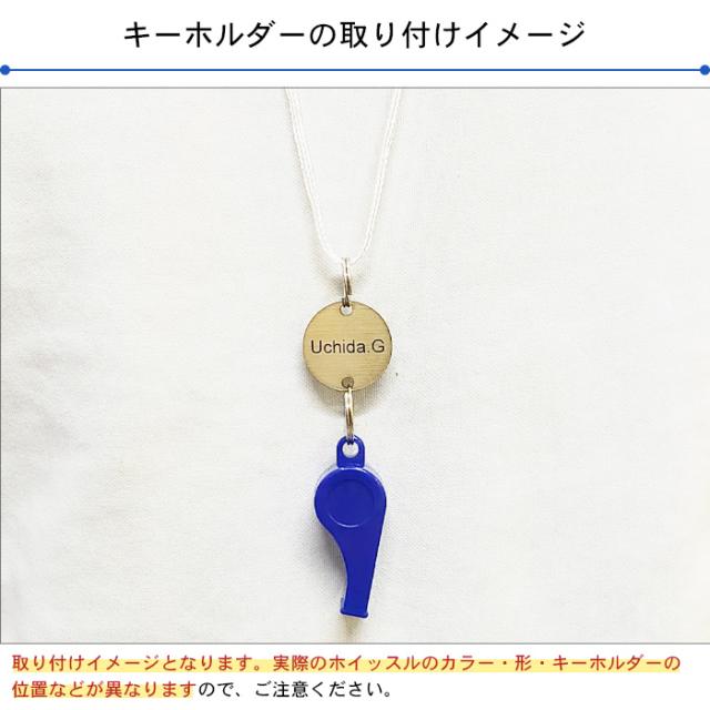 名入れ1段付き ホイッスル 笛 スポーツ モルテン 体育 バレーボール