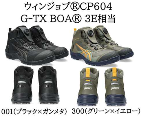 アシックス ワーキングシューズ 安全靴 作業靴 ウィンジョブ CP604 G ...