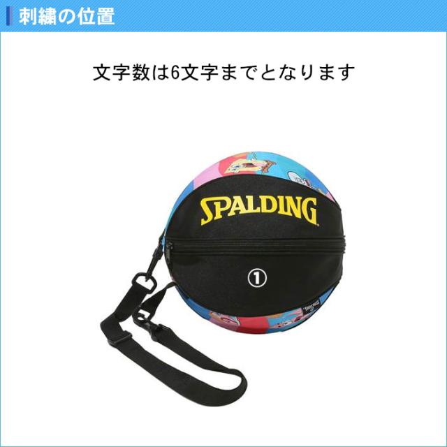 名入れ付き バスケ ボールケース ボールバッグ スポルディング 記念品
