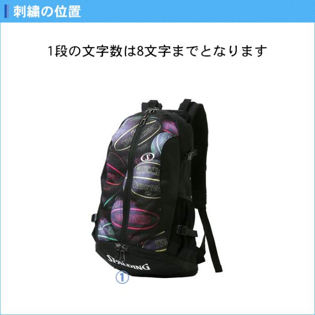 名入れ無料 バスケ リュック ボール収納 おしゃれ バッグ バックパック
