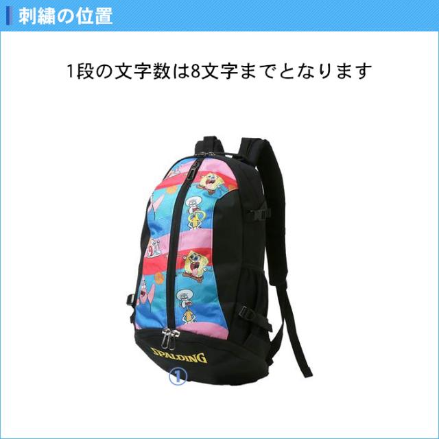 名入れ無料 バスケ リュック ボール収納 おしゃれ バッグ バックパック