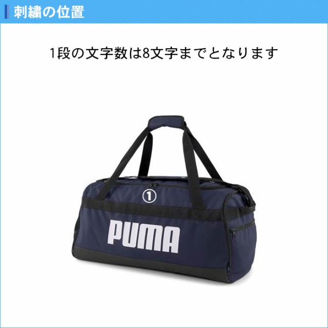 名入れ1段無料 ボストンバッグ スポーツ バッグ プーマ 黒 通学 部活