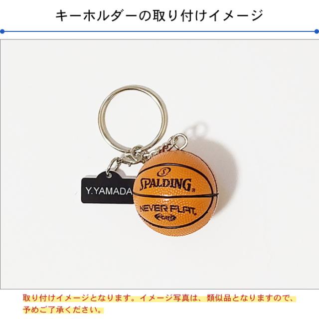 バスケットボールキーホルダー他 キーチェーン 11-009 | スポルディングジャパン公式サイト