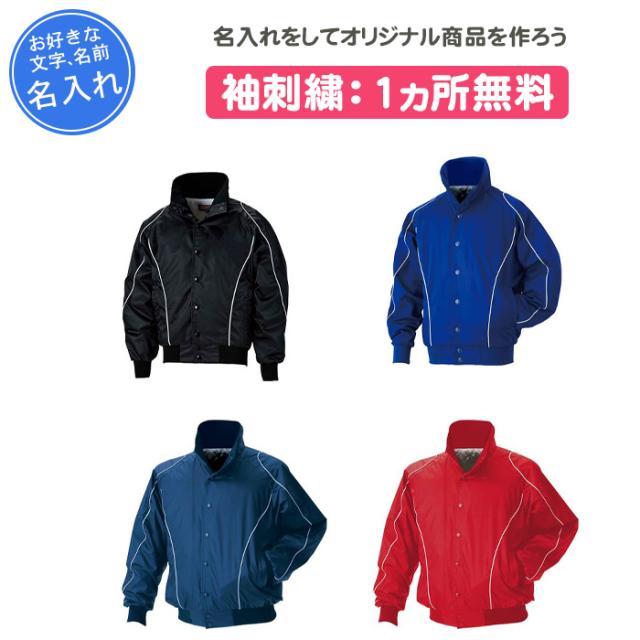 グランドコート グラコン 浦和学院 高校野球部 グランドコート