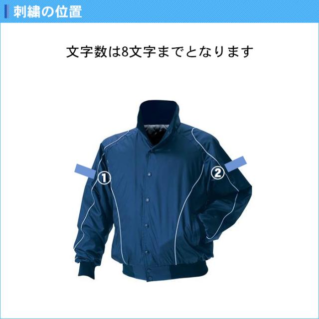 名入れ1ヵ所無料 野球 グランドコート ジュニア ゼット 長袖 グラコン 防寒 少年用グラウンドコート(bog815a)_4