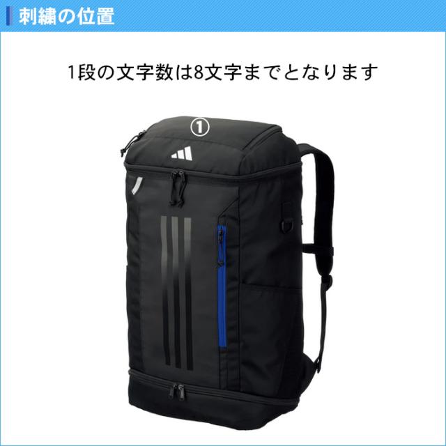 名入れ1段付き サッカー リュック 大人 アディダス バッグ ボール収納