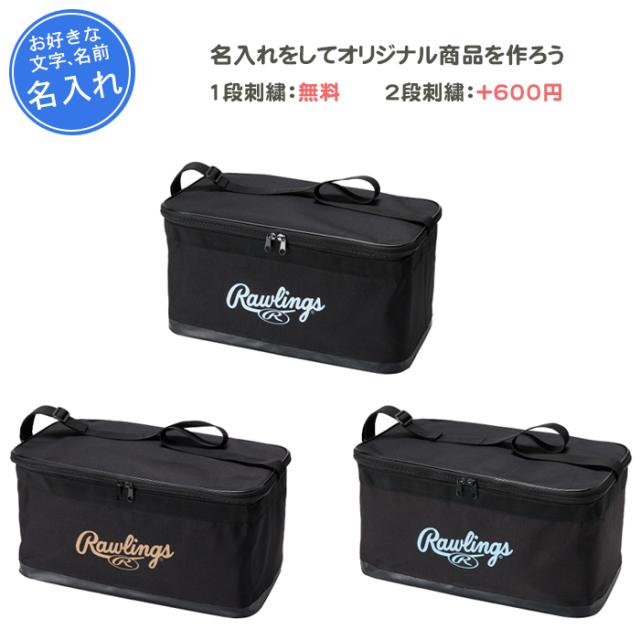 名入れ1段付き 野球 ボールバッグ ボール 入れ ケース ローリングス ボール入れ ボールケース マルチバッグL(eaol14s03)の通販は 5,336円