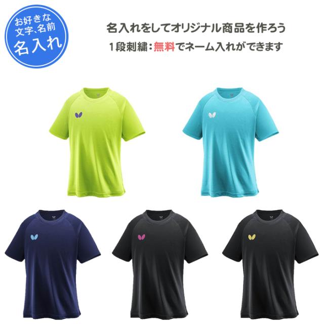 名入れ1段付き 卓球 シャツ バタフライ tシャツ 練習着 メンズ レディース ジュニア 半袖 ウィンロゴ・Tシャツ2 46420