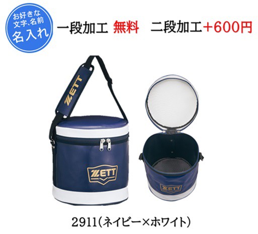 ゼット ZETT 名入れ1段付き  卒団 記念品 卒業 ba256 ボールケース  エナメルボールバック ボールバック 遠征 ボール 収納(ba256)の通販は