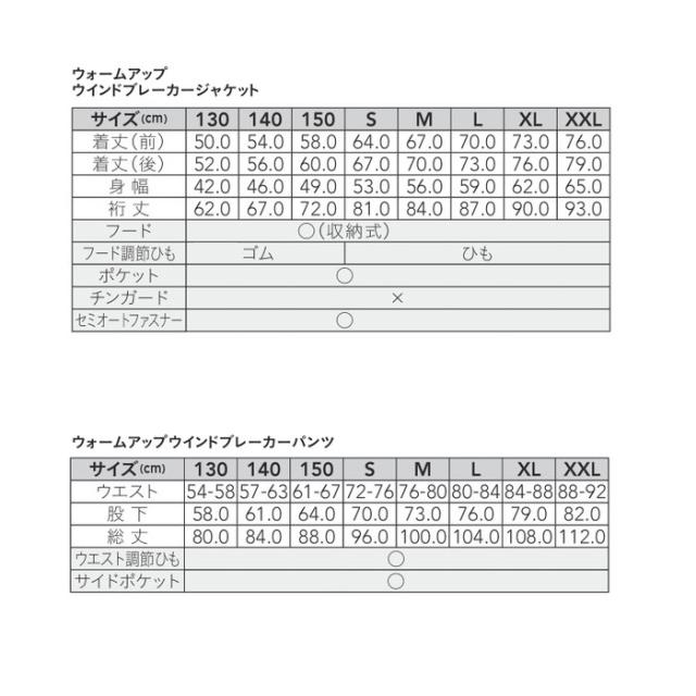 名入れ1段付き スポーツ ウインドブレーカー上下 ジュニア キッズ