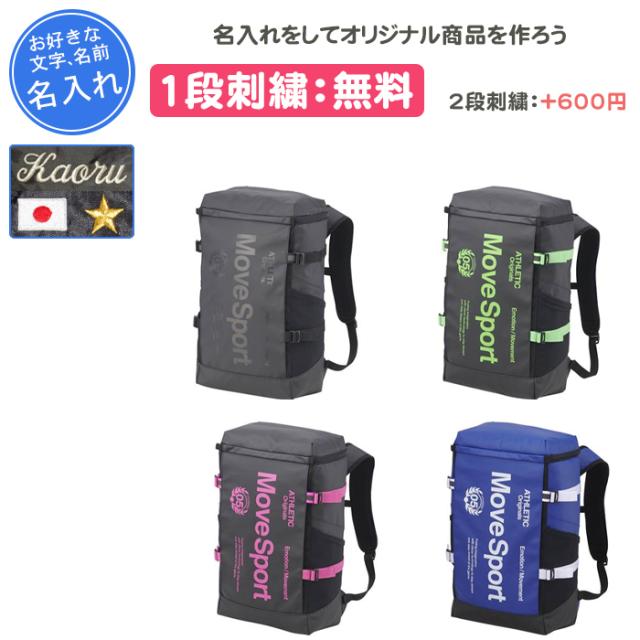 名入れ1段付き リュック デサント バッグ スポーツ 通学 部活 黒 スクエアバッグ30(st5sbp30u)