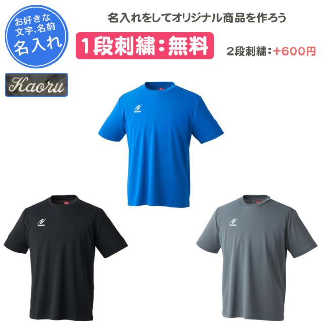 名入れ1段付き 卓球 シャツ ニッタク tシャツ 練習着 メンズ レディース ジュニア 半袖 バックプリントTシャツ NX2022