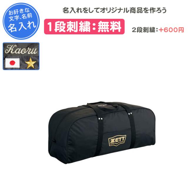 野球 ヘルメット 袋付き 軟式野球 ヘルメット 6個 収納袋付き まとめ
