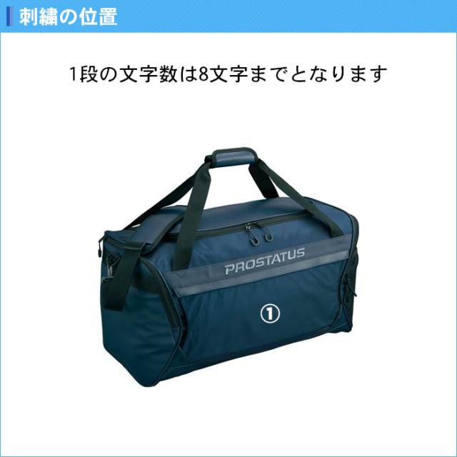 名入れ1段付き 野球 バッグ 刺繍 ゼット ショルダー バック