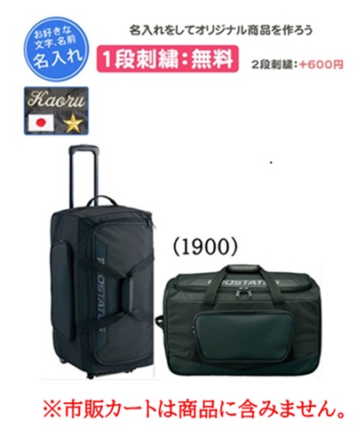 名入れ刺繍1段無料ZETT ゼット 遠征バッグ プロステータス 野球 大容量  練習 遠征 記念品 卒団(bap7024s)